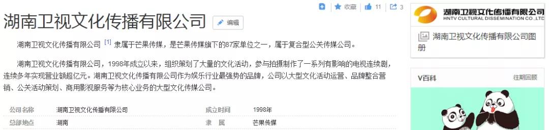 湖南衛視使用“湖南衛視”被判侵權，構成不正當競爭及商標侵權！ 