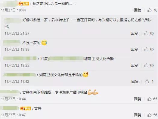 湖南衛視使用“湖南衛視”被判侵權，構成不正當競爭及商標侵權！ 