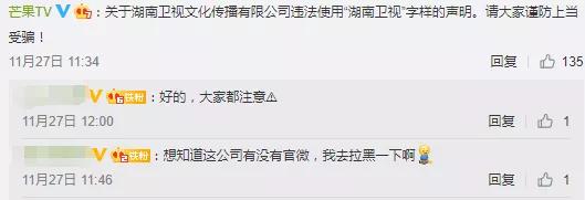 湖南衛視使用“湖南衛視”被判侵權，構成不正當競爭及商標侵權！ 