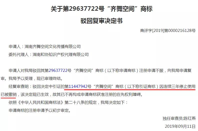湖南衛視使用“湖南衛視”被判侵權，構成不正當競爭及商標侵權！ 