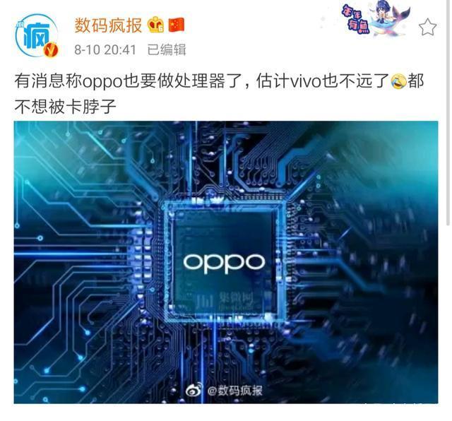 OPPO急了，效仿華為殺入芯片領(lǐng)域，外媒報(bào)道其商標(biāo)已經(jīng)注冊(cè)