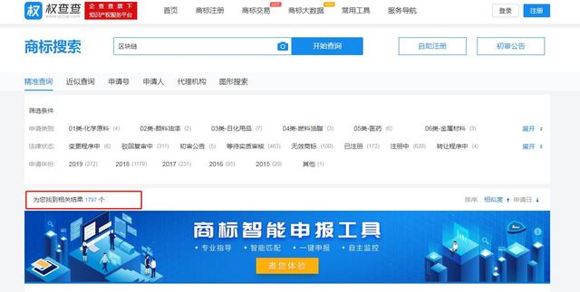 2019年十大流行語出爐，有的已被搶注成商標，快看還有哪些漏的