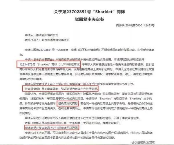 羅永浩變身鯊紋科技合伙人，商標(biāo)卻被別人搶注了？