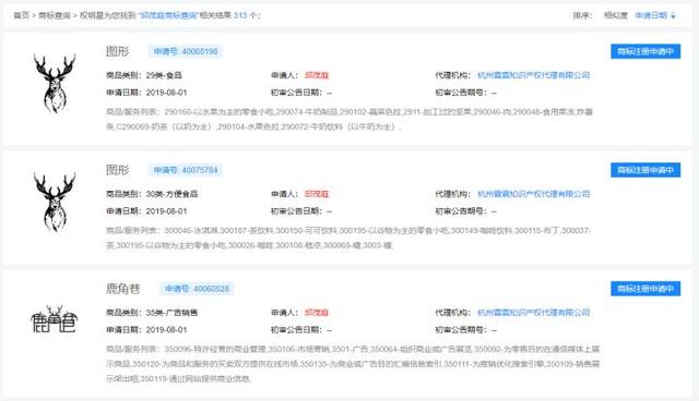 鹿角巷被“山寨”圍攻，商標(biāo)注冊一定要及時(shí)
