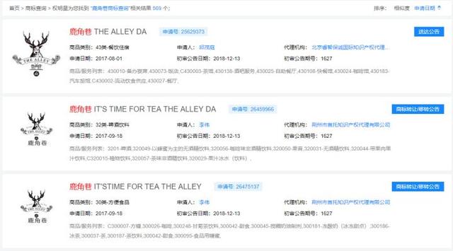 鹿角巷被“山寨”圍攻，商標(biāo)注冊一定要及時(shí)