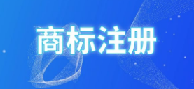 如何考量流通環節商標侵權案件的處理？