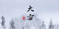 二十四節氣名稱可以為注冊商標嗎？