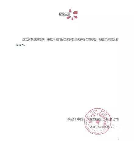 視覺中國再次重整，版權保護不該淪為賺錢工具