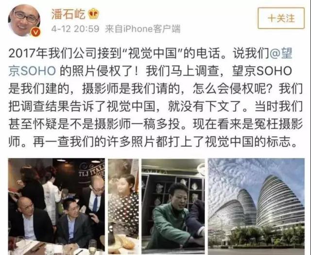 視覺中國再次重整，版權保護不該淪為賺錢工具