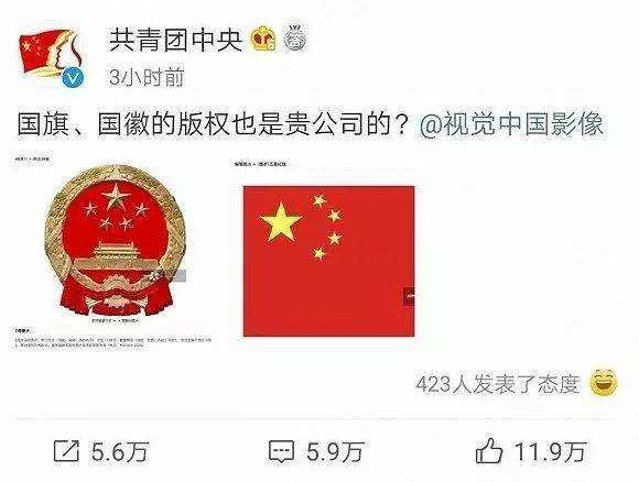 視覺(jué)中國(guó)再次重整，版權(quán)保護(hù)不該淪為賺錢(qián)工具