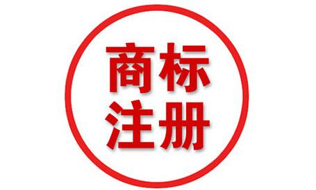 申請(qǐng)商標(biāo)時(shí)，商標(biāo)說(shuō)明該如何填寫(xiě)？