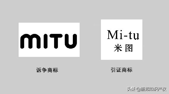 為何小米“MITU”商標屢被駁回？