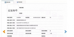 藍瓶咖啡在華告對手山寨，進軍內地將繞不開商標戰(zhàn)?