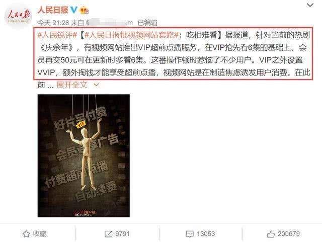 “新聞哥”們不了解的知識產權：版權不是房產，不能無底線收租