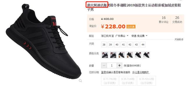 淘寶將清退一批商標(biāo)無效商品！它們和“大牌”的差距，只有一點(diǎn)點(diǎn)