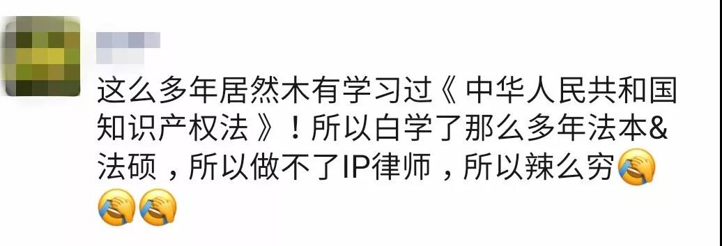 《精英律師》敗給“知識產權”？