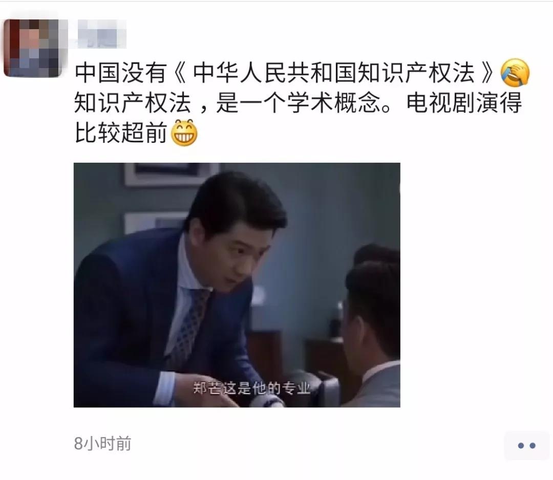 《精英律師》敗給“知識產權”？