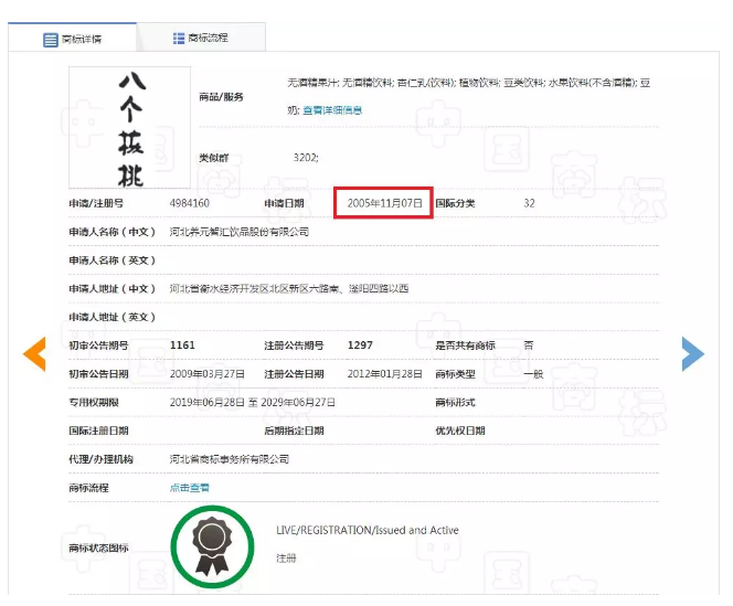 商標局駁回“六個西瓜”商標，難道西瓜就比核桃差嗎？