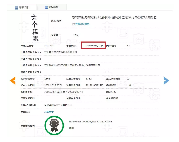 商標局駁回“六個西瓜”商標，難道西瓜就比核桃差嗎？