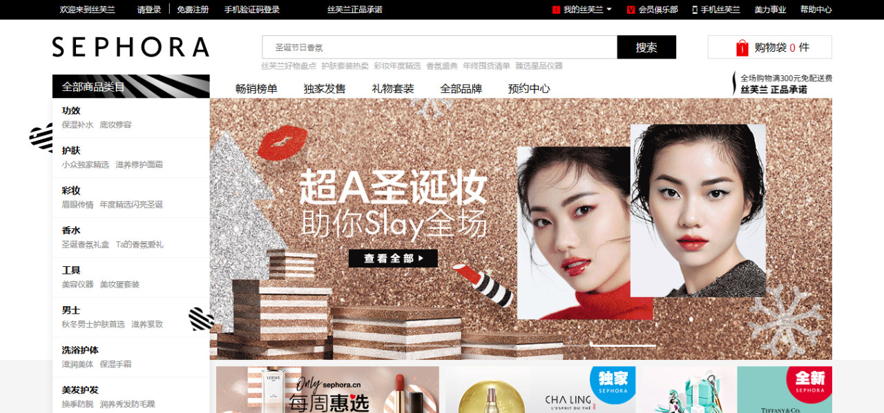 美妝巨頭絲芙蘭被東莞某公司搶注商標了？