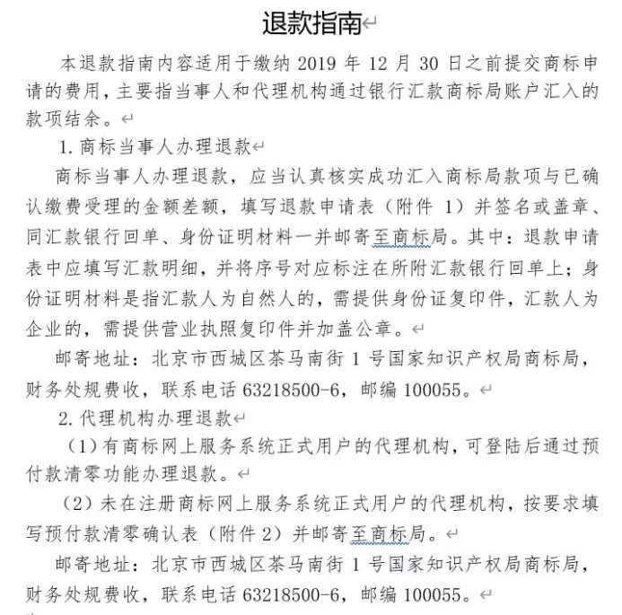 調整商標繳費流程后，商標紙質申請繳費詳解
