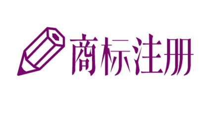 商標注冊不予受理，問題出在哪里?