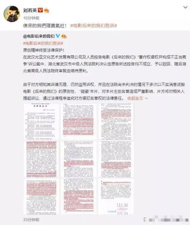 《后來的我們》侵權(quán)風(fēng)波宣判！劉若英：后來的我們理直氣壯