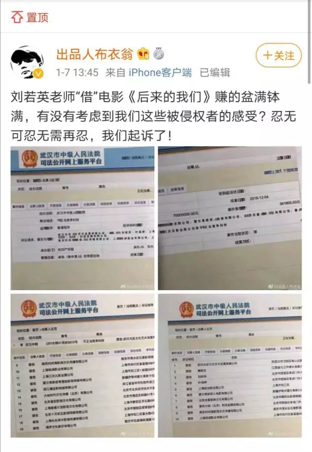 《后來的我們》侵權(quán)風(fēng)波宣判！劉若英：后來的我們理直氣壯