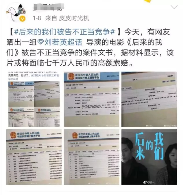 《后來的我們》侵權(quán)風(fēng)波宣判！劉若英：后來的我們理直氣壯
