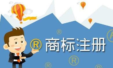 商標注冊后，字體可以隨意更改嗎