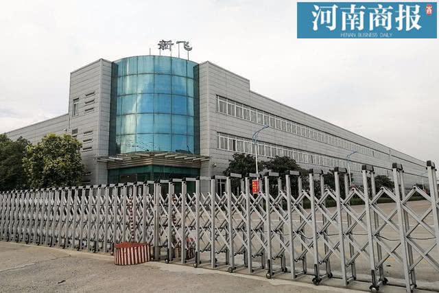 所有權(quán)回歸！“新飛”系列商標(biāo)將由新飛電器統(tǒng)一管理！