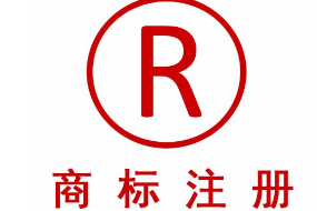 商標(biāo)轉(zhuǎn)讓程序從開(kāi)始到成功轉(zhuǎn)讓?zhuān)阍撨@么做！