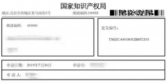 武大郎”商標因烈士被駁回？烈士姓名禁用商標