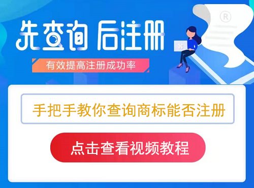 商標有沒有注冊怎么查詢？