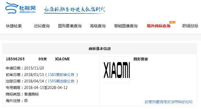 小米VS千秒電子商標(biāo)侵權(quán)糾紛案出結(jié)果了！
