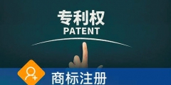 【注冊公司商標】公司代辦商標多少錢？