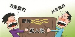 商標注冊證書到期了怎么辦理？