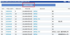 因類別保護(hù)不全，“京天紅”商標(biāo)被搶注？
