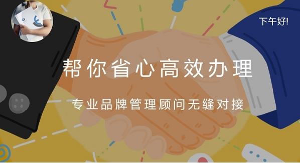 續展商標費用多少？商標多久續展一次？