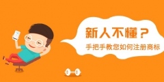 商標(biāo)增加一個(gè)類目里面的一個(gè)小項(xiàng)多少錢(qián)？最快多長(zhǎng)時(shí)間？
