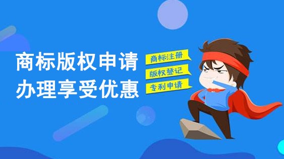 商超連鎖店需要注冊商標嗎？超市連鎖店鋪申請多少類商標？