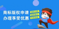 商超連鎖店需要注冊商標(biāo)嗎？超市連鎖店鋪申請多少類商標(biāo)？