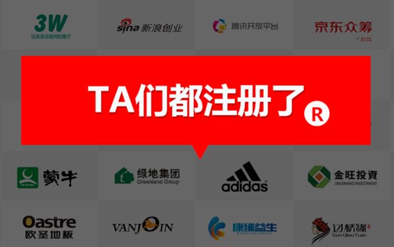 企業需要注冊商標嗎？