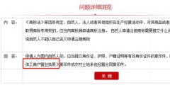 個人沒有個體戶工商執照能不能注冊商標呢？