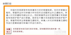 2021年怎樣申請(qǐng)實(shí)用新型專利