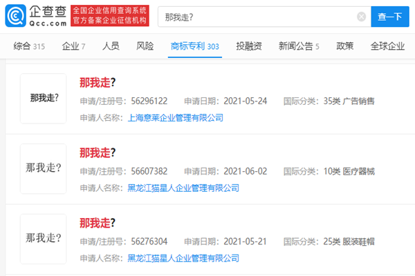 我長得很丑嗎？那我走？網絡火梗被多家公司搶注商標
