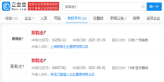 我長(zhǎng)得很丑嗎？那我走？網(wǎng)絡(luò)火梗被多家公司搶注商標(biāo)