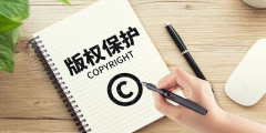 軟件著作權申請的材料，軟件著作權辦理時間