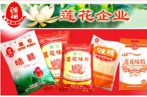 蓮花味精24枚“蓮花”相關商標將公開拍賣，起拍價達7500余萬元