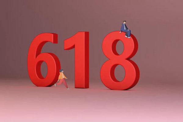 “618狂歡節”商標終審判決被判死刑！